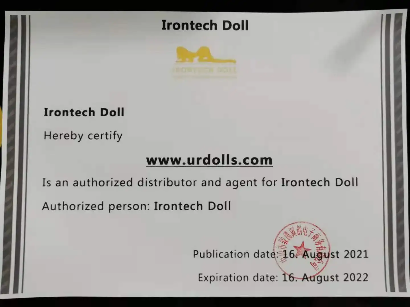 иронтецх-долл-Цертифицате